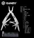 特价关铸GANZO 2012新款带锁定多功能工具钳G301