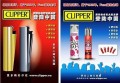 西班牙CLIPPER,可利福,葵柏,不锈钢外壳充气打火机