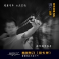 寻欢弹弓-2013新版剃刀球卡弹弓