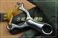 清仓特价-TC21钛合金铣切割手工抛光-贴片柳浪弹弓
