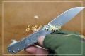 三刃木新年新品7129LUC简洁超薄线锁折刀
