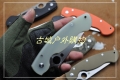 巨力代工Spyderco蜘蛛G10柄C36GPCMO GB-D2钢多款可选